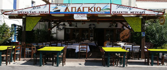 Apagio Taverna